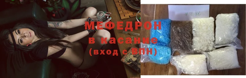 МЯУ-МЯУ VHQ  где продают   Белово 